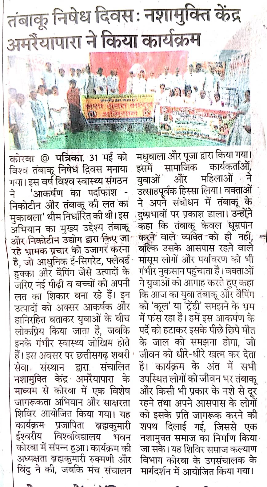 Korba support center image
